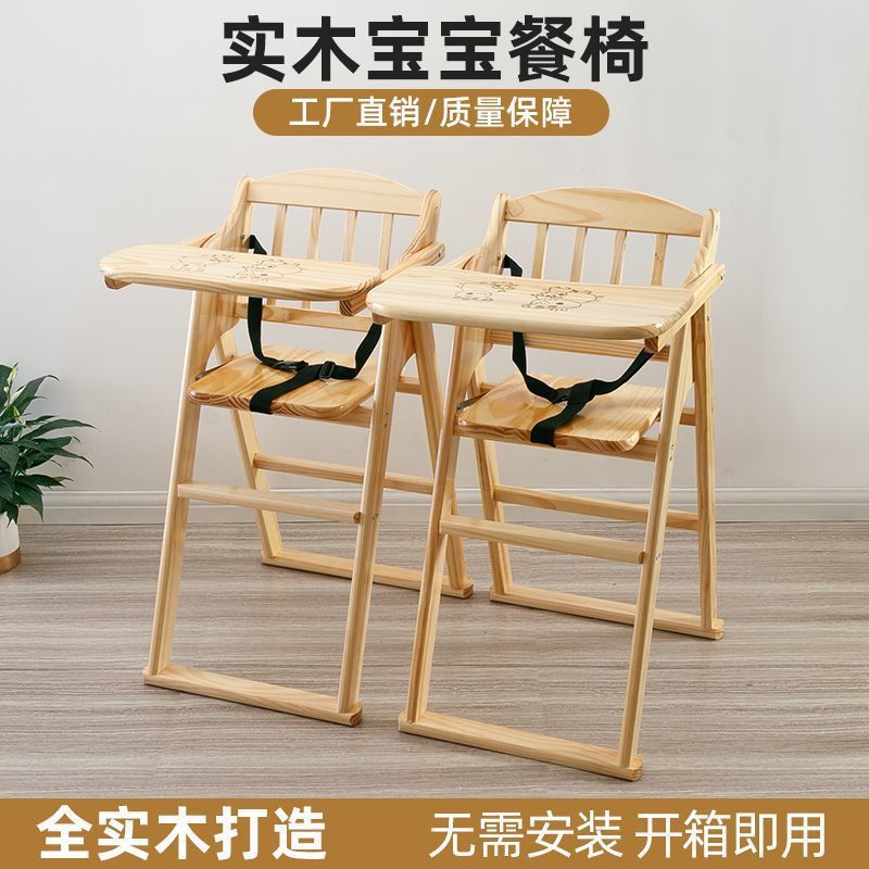 Baby dining chair growth chair baby chair restaurant dining chair children's high chair foldable dining chair baby short model