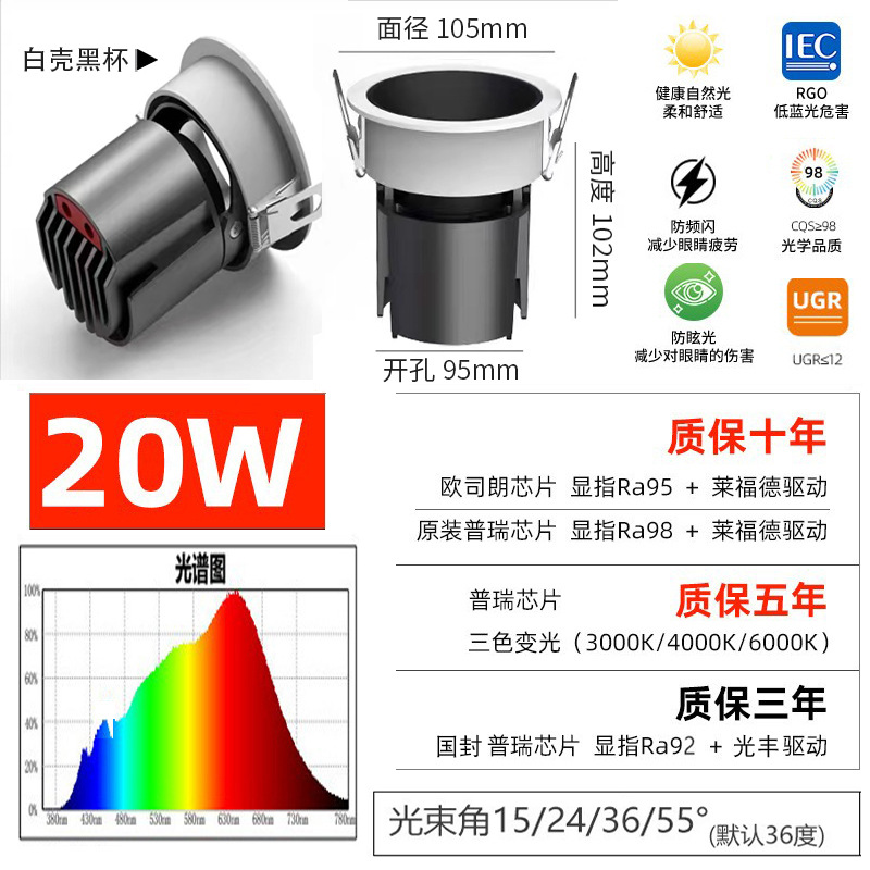 Picture of Small Hill COB downlight three-color anti-glare Villa wall washing lamp low blue light eye protection Full Spectrum 98 ceiling lamp