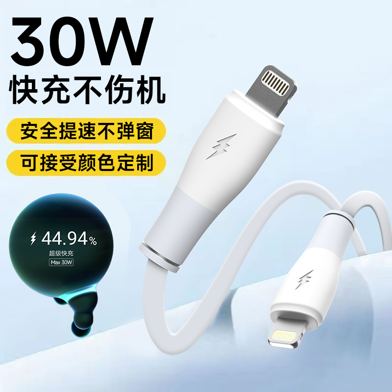 Picture of Pd30W Fast Charging Data Cable Type-C Is Suitable for Apple Pd Flash Charging Without Pop-Up Window Damage Machine Charging Cable Fast Charging Cable