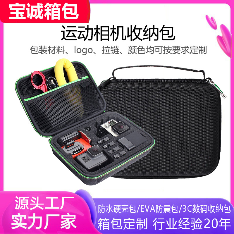 Customized Sports Camera Eva Cosmetics Bag Satchel Portable 3C Digital Digital Equipment Anti-Fall Hard Shell Packaging Box