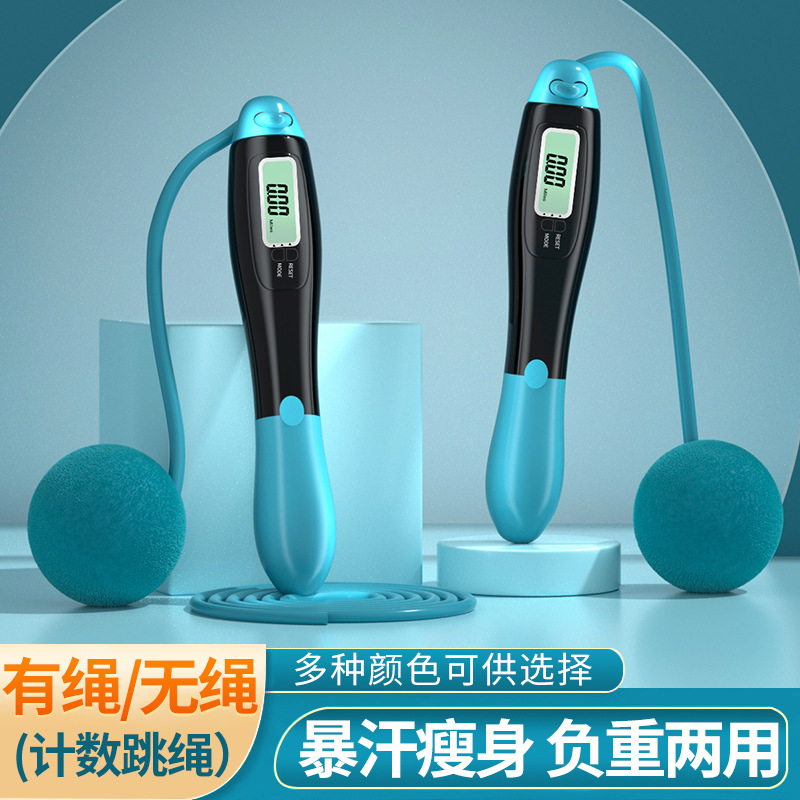 Cordless Skipping Rope Digital Counting Household Steel Wire Knot-Free Fitness Dual-Use Adjustable Exam Exercise Home Exercise