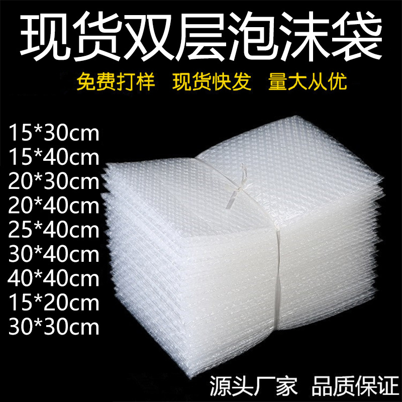 Shockproof Transparent Foam Bag Anti-pressure Anti-collision Double-layer Bubble Bag Thickened Bubble Bag New Material Bubble Film Bag
