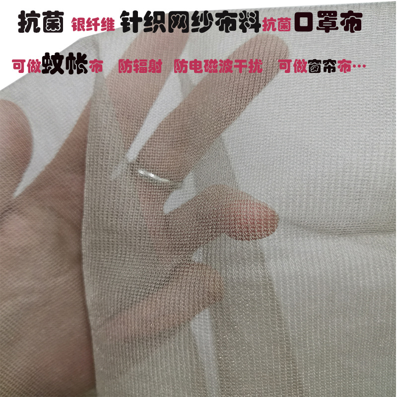 Picture of Transparent mesh fabric 45g silver fiber fabric anti-radiation silver fiber mask antibacterial maternity clothes anti-electromagnetic radiation cloth
