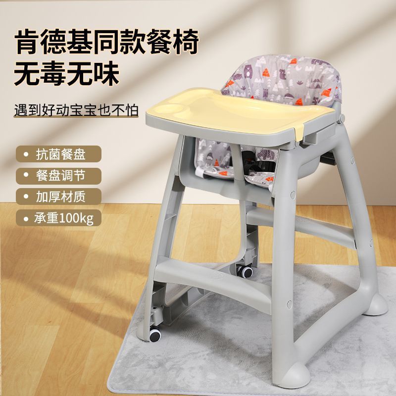 Baby Dining Chair, Children's Dining Chair, Home Commercial Multi-Functional Baby Hotel Restaurant Mcdonald's Dining Chair Factory Wholesale