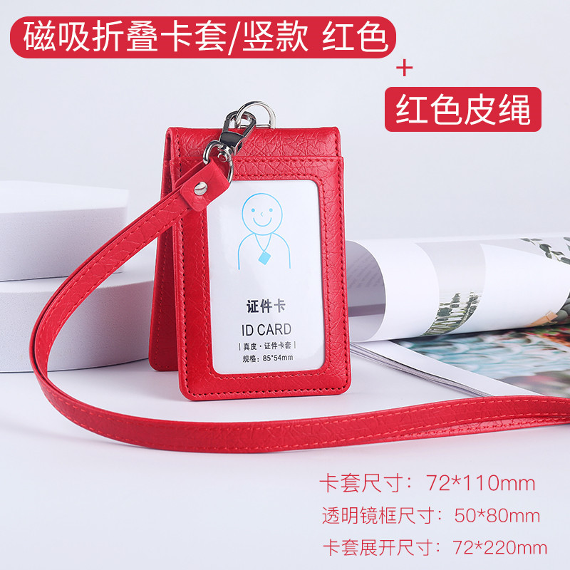 Picture of PU5 card position work card folding card sleeve magnetic work license badge card set badge driver's license hanging tag lanyard