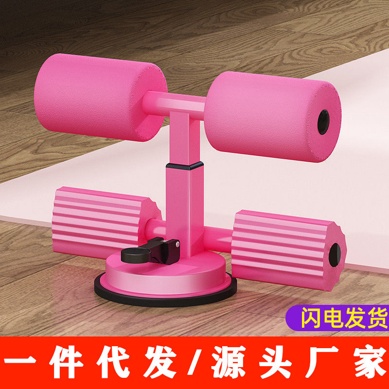 Sit-Up Auxiliary Device, Household Suction Cup Fixed Foot Device, Single and Parallel Bars, Adjustable Fitness Equipment, Abdominal Curling Device