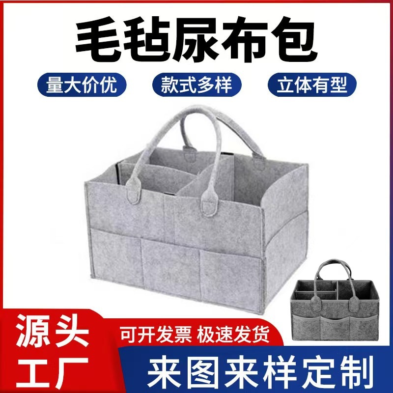 Cross-border Felt Storage Bag Baby Diapers and Sundries Changing Clothes Storage and Tackling Bag Travel Tote Bag