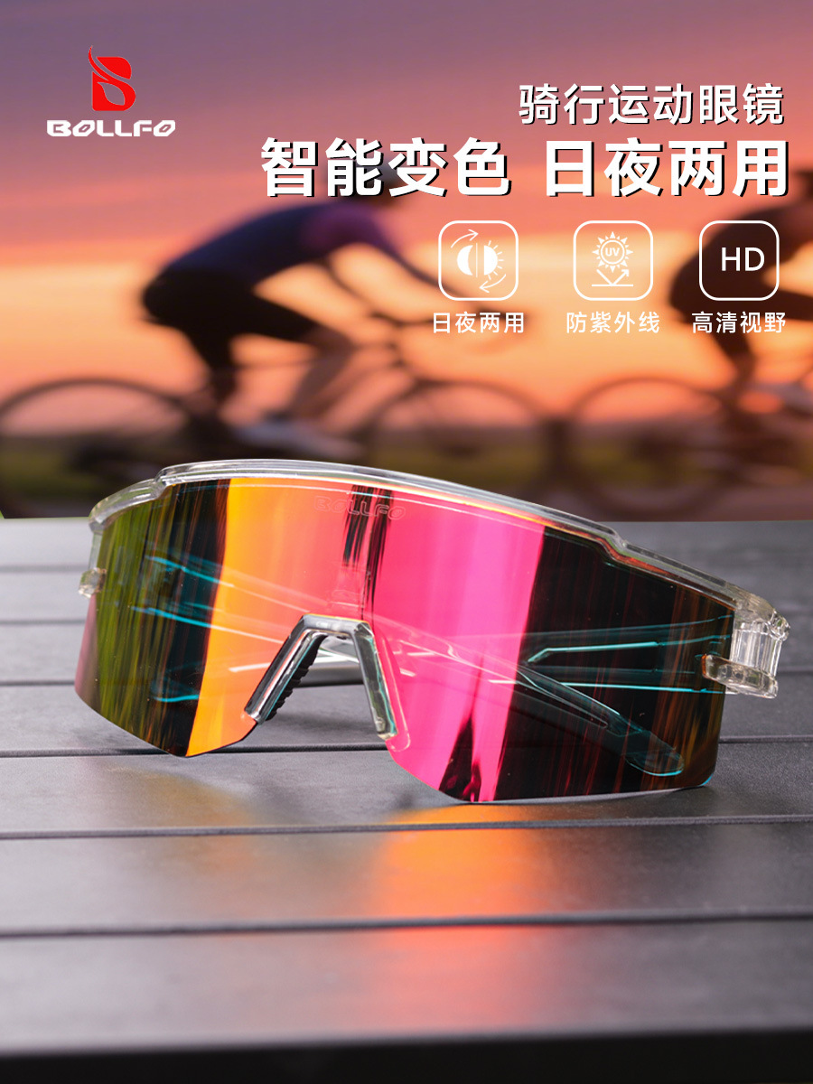 Bollfo Intelligent Color Changing Outdoor Cycling Polarized Glasses Bicycle Anti-Uv Goggles Card Myopia