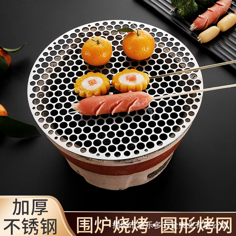Picture of Stainless steel barbecue net household stove tea cooking net round charcoal barbecue grate carbon roasted smoked meat draining net