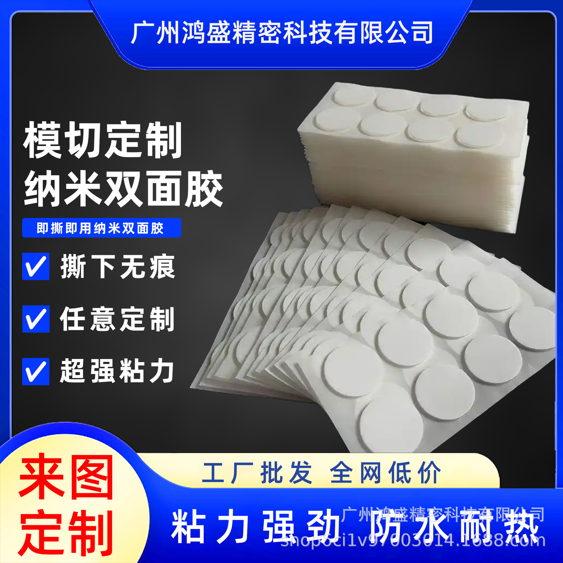 Wholesale acrylic double-sided adhesive high viscosity seamless removable adhesive car home hand fixed transparent nano dot glue