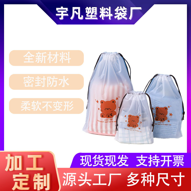 Matte Drawstring Zipper Bag, Drawstring Pouch, Storage Bag for Underwear and Clothing, Bear Packaging Bag, Hot-Selling Cross-Border Product