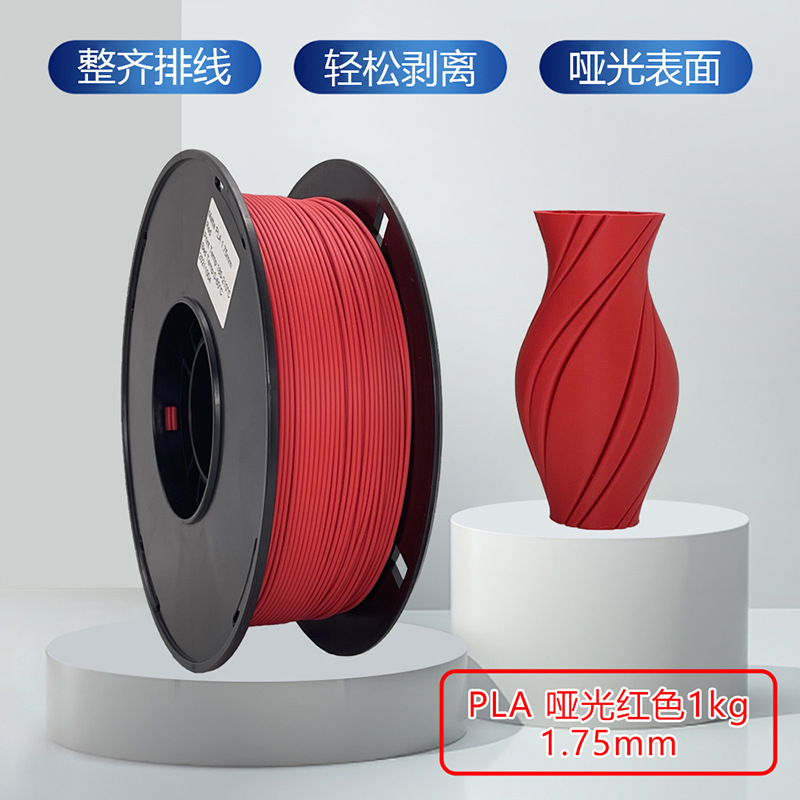 Picture of 3D Printing Pla Filament 1.75mm Matte Printing Filament 3D Printer Filament 1kg Manufacturer 3D Printing Filament