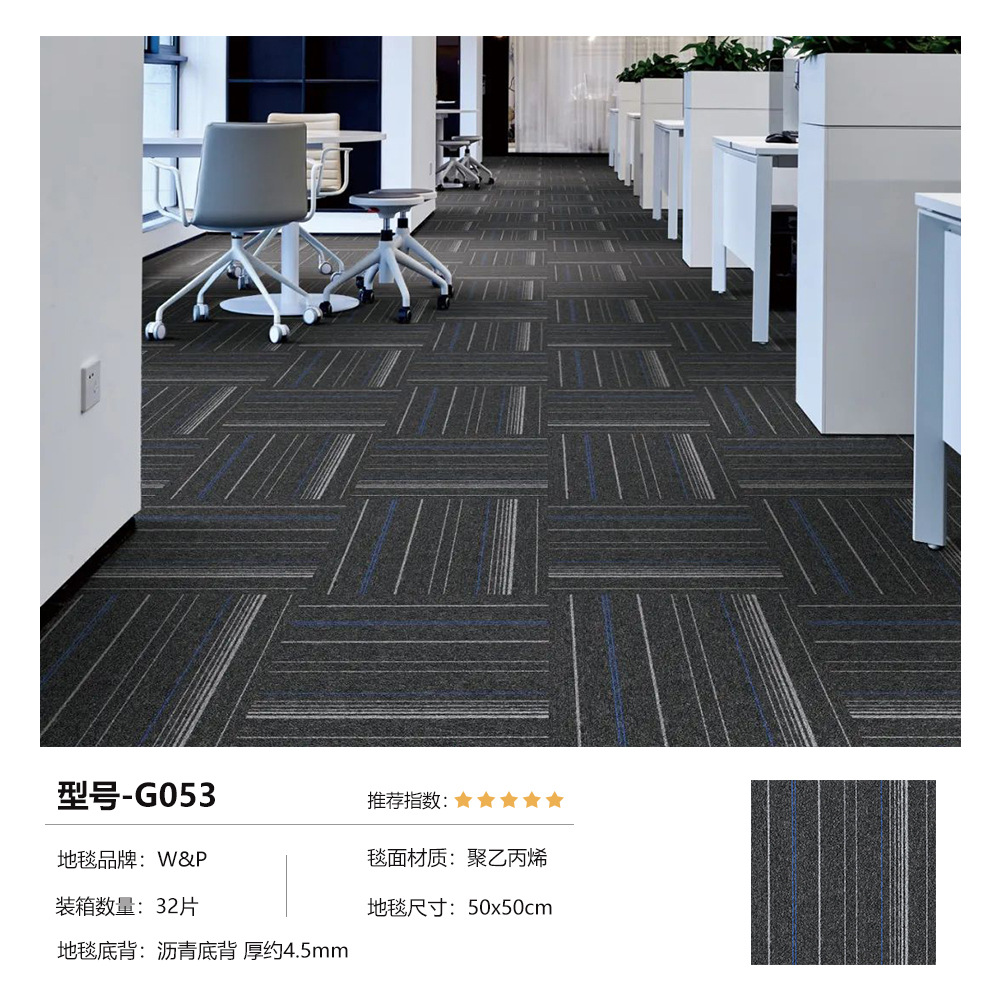 Picture of New Office Modular Carpet, Commercial, Environmentally Friendly, Flame-Retardant, Suitable for Office Buildings, Company Exhibition Halls, Large-Area Full-Cover Square Carpet