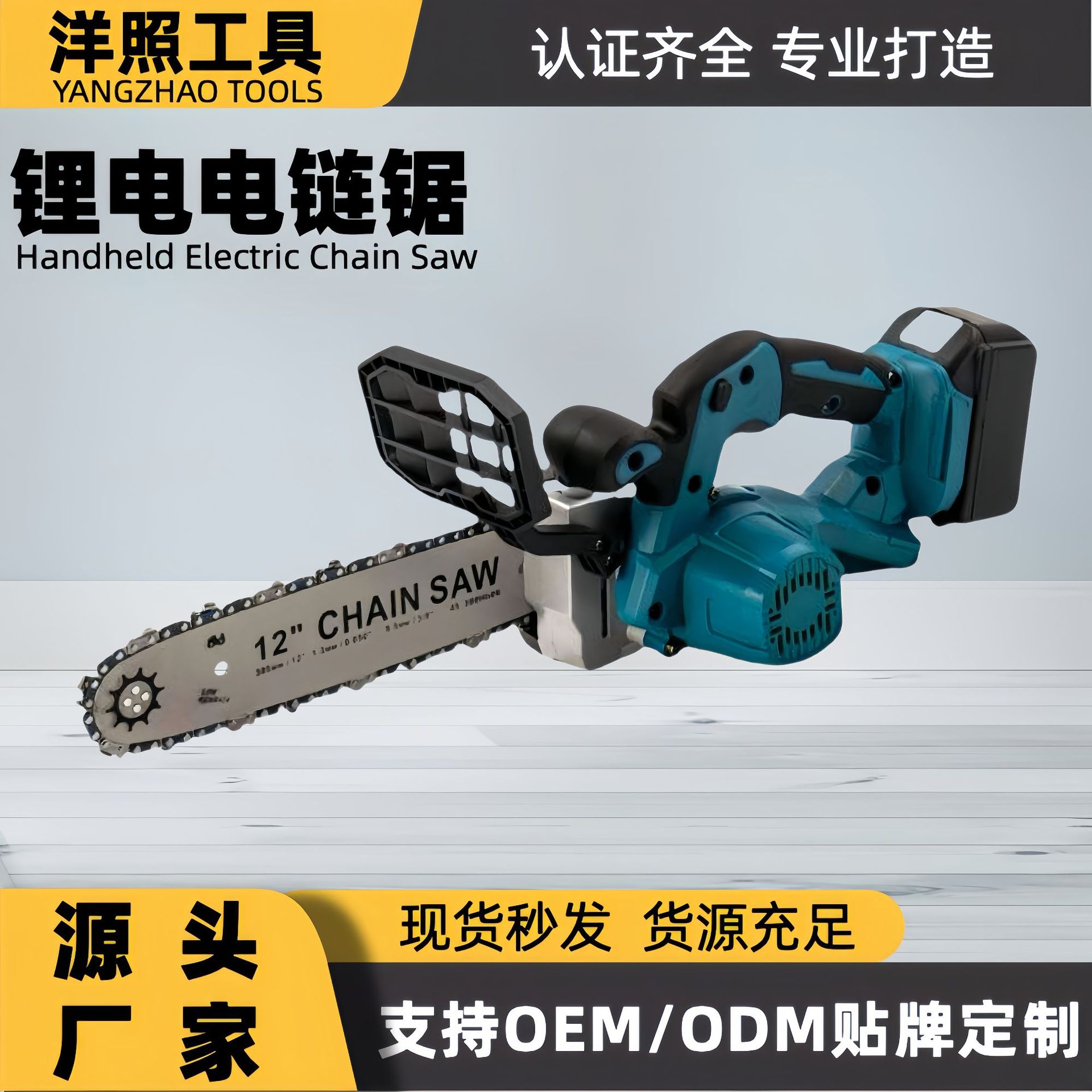 Electric Saw Household Small Handheld High Power Rechargeable Electric Chain Saw Saw Tree Felling Artifact Outdoor Household Electric Chain Saw