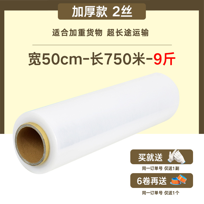 Picture of 50cm Stretch Film Moving and Packing Artifact Pe Stretch Film Industrial Large Roll Transparent Stretch Film Plastic Film Wholesale