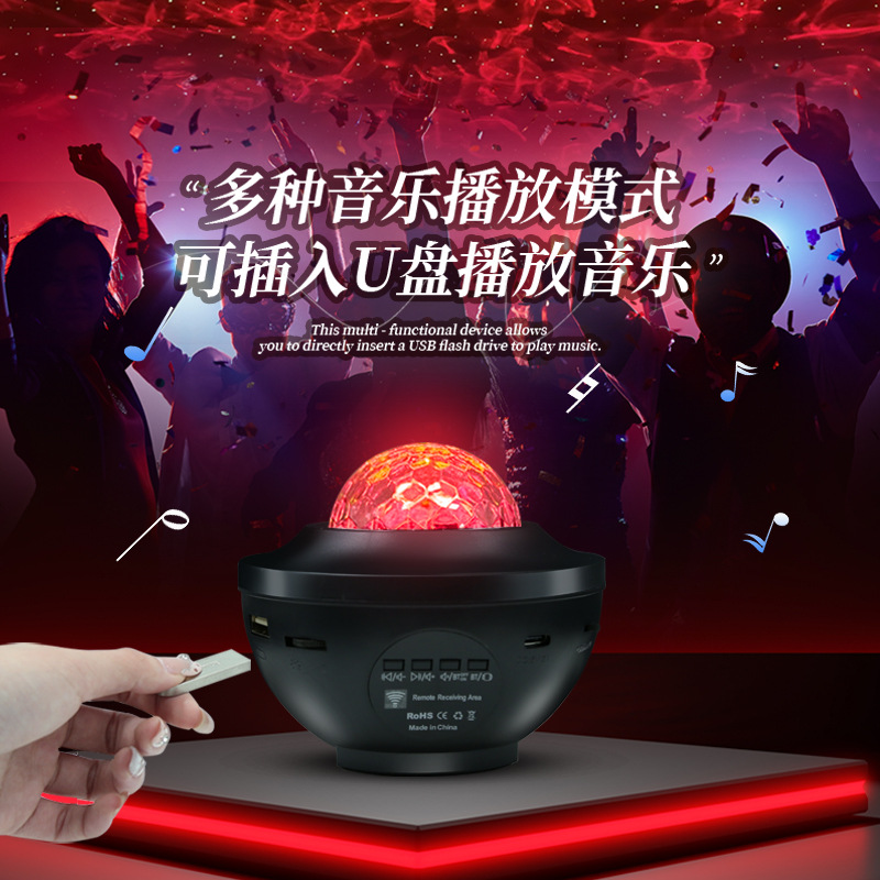 Cross-Border Small Bowl-Shaped Starry Sky Lamp, Ambient Light, Bluetooth Speaker, Water Ripple, High-End Projection Lamp for Live Streaming, Starry Sky Projection