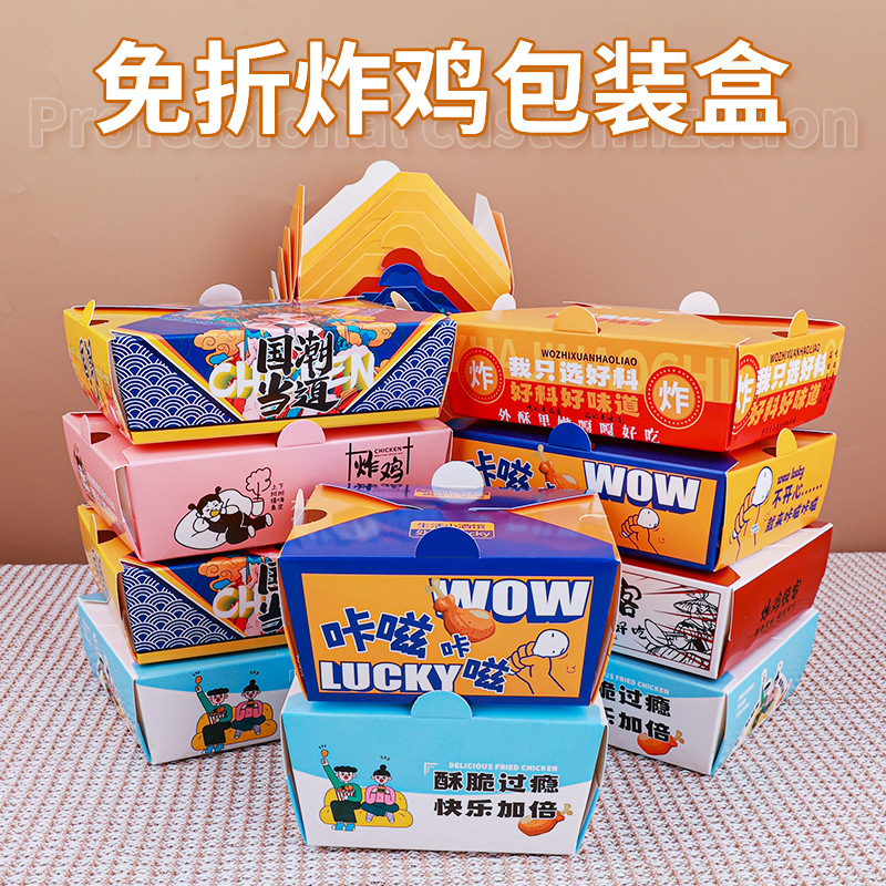 Fried Chicken Box Free Folding Korean Style Fried Chicken Take-out Packing Box National Fashion Chicken Rice Flower Chicken Chop Whole Chicken Food Packaging Carton