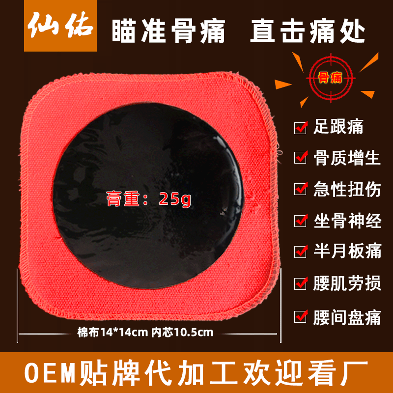 Manufacturer Wholesale Cotton Cloth Traditional Black Plaster Shoulder and Cervical Spine Patch Wet Wind Bone Pain Knee Patch Handmade Big Black Plaster Oem Processing