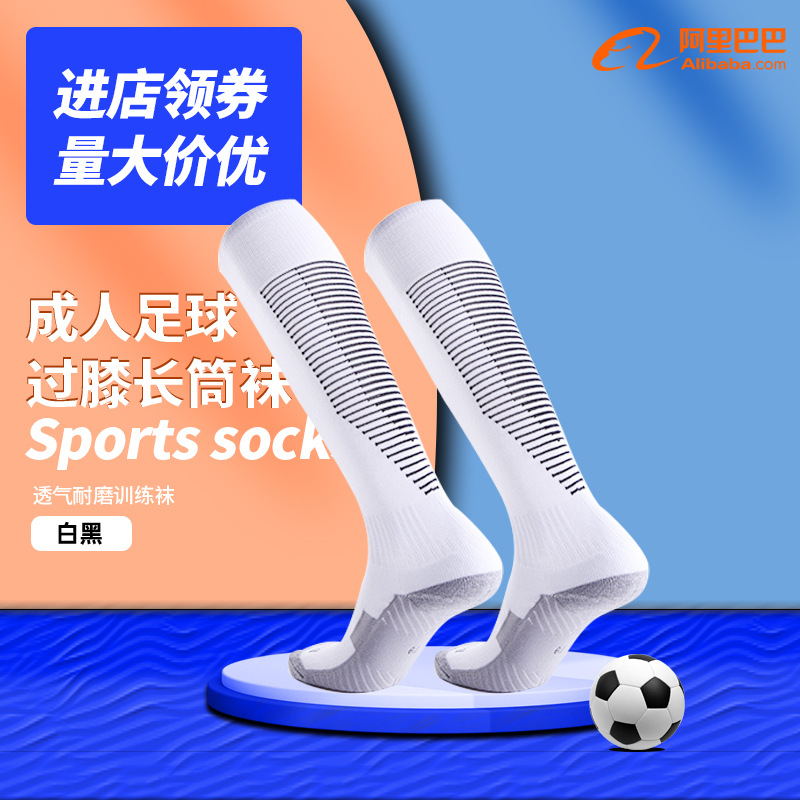 Picture of in stock wholesale thickened towel bottom long tube football socks for children and adults outdoor sports competition training