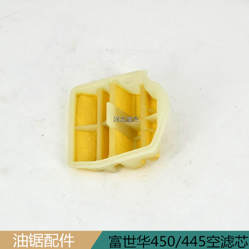 Fusshihua 450/445 Air Filter Element Fusshihua 450/445 Chainsaw Accessories Series