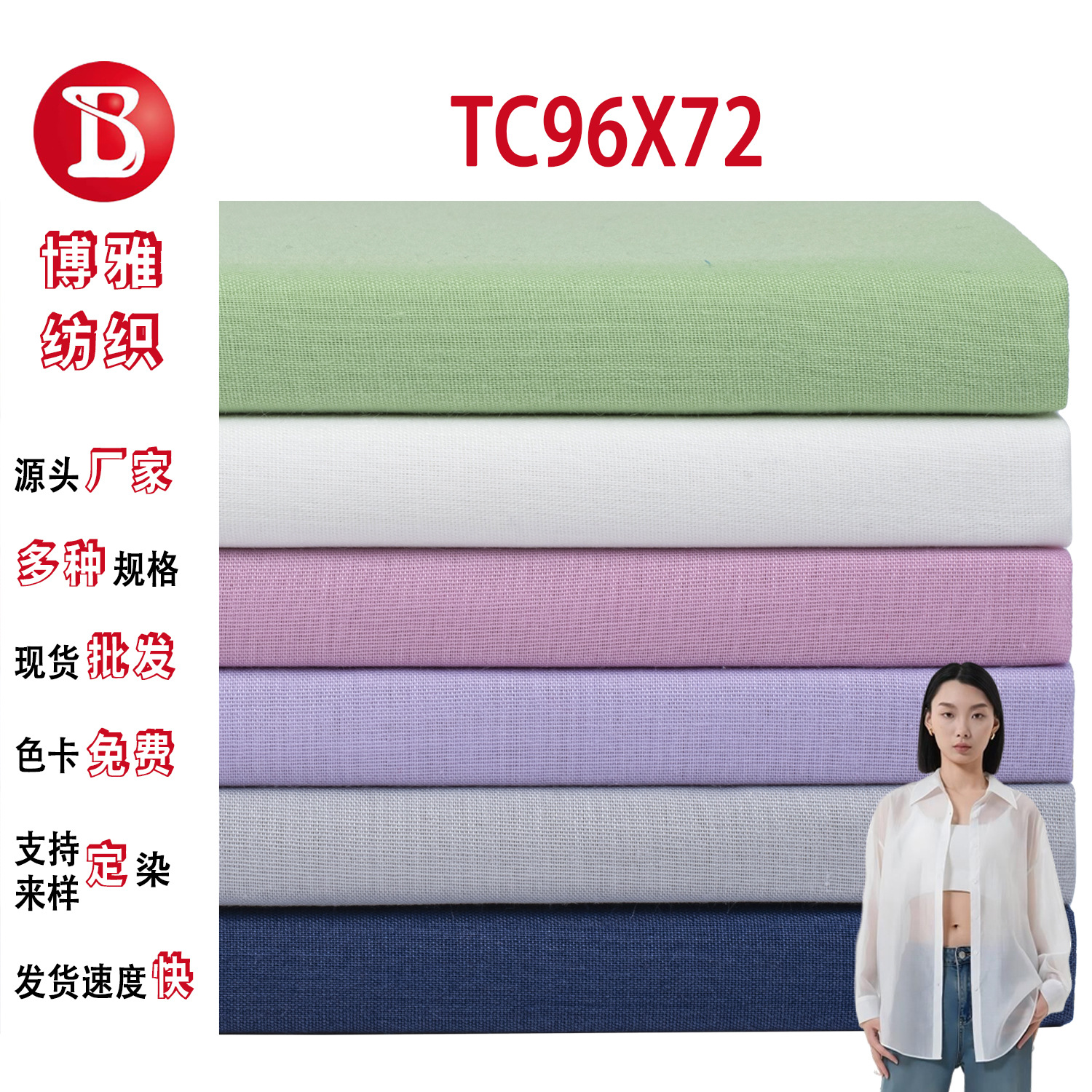 Spot woven polyester cotton blend TC96*72 plain fabric 85g poplin bag lining pocket fabric shirt fabric