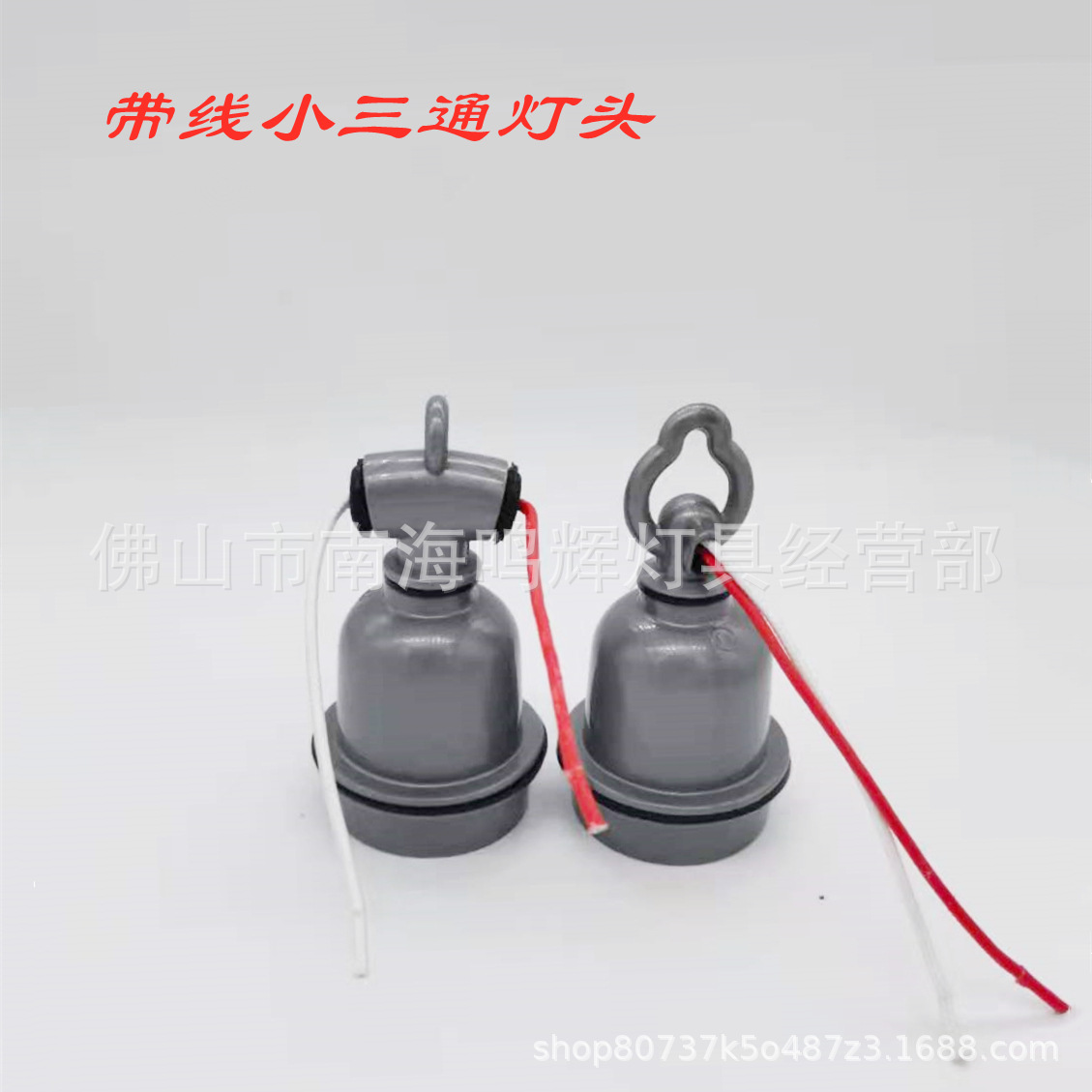 Small three-way waterproof lamp holder high temperature resistant lamp holder with line small three-way lamp holder infrared bulb special lamp holder