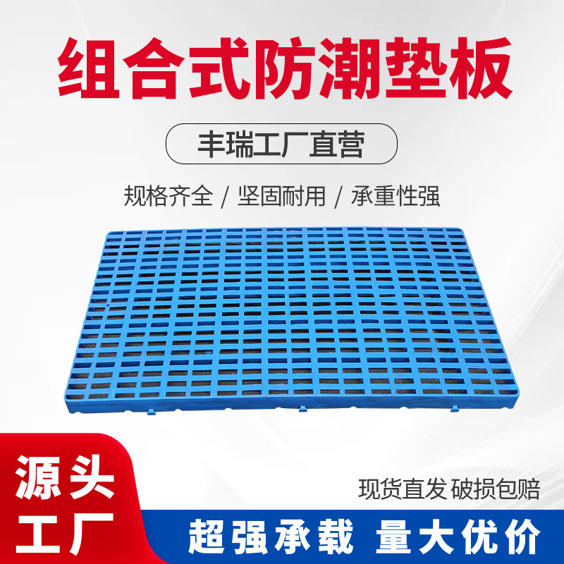 Thickened Plastic Moisture-Proof Board with Buckle Splicing Design Warehouse Combined Mildew-Proof Pad with Strong Load-Bearing Tray
