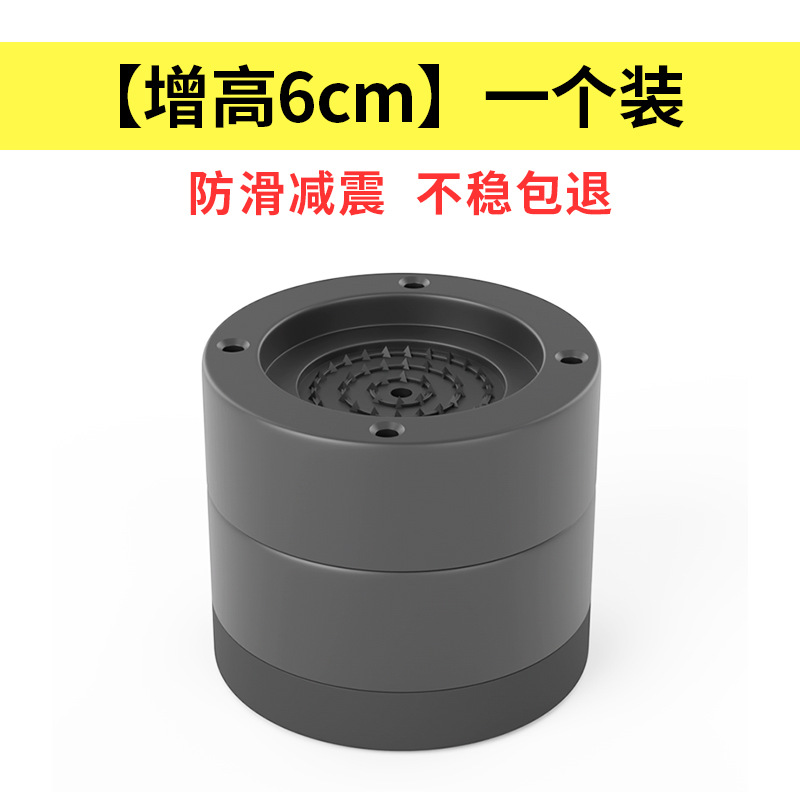 Picture of Washing machine base frame non-slip increased fixed shockproof shock absorption waterproof pulsator drum refrigerator universal foot mat wholesale
