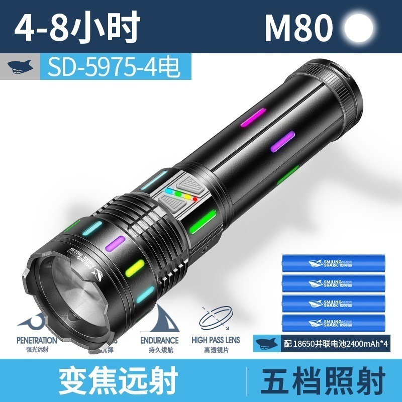 Smile Shark strong light flashlight can be equipped with three-color lenses, zoom multi-speed adjustment, luminous flashlight, outdoor flashlight