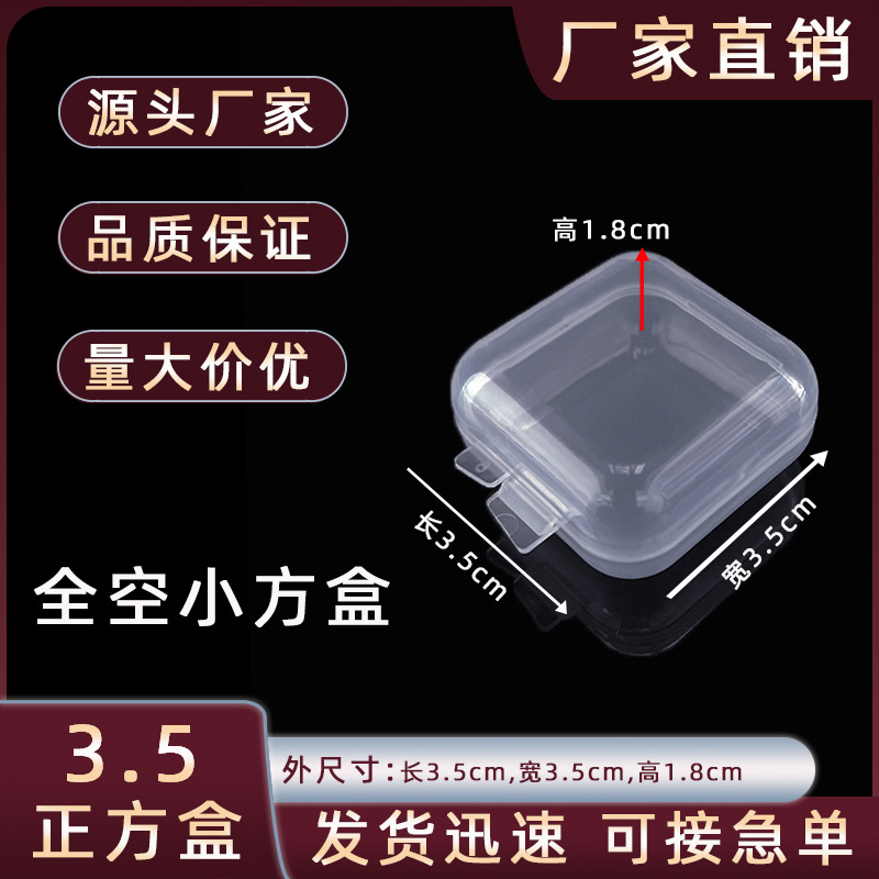Transparent Jewelry Storage Box Ring Fish Hook Sealed Storage Box Mini Anti-noise Cordless Earplugs Small Square Box