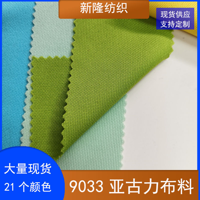 Double-Sided Plain Fabric 150g Guli Cloth Bag Shoes and Hats Polo Shirt T-Shirt Sportswear Moisture-Wicking Fabric