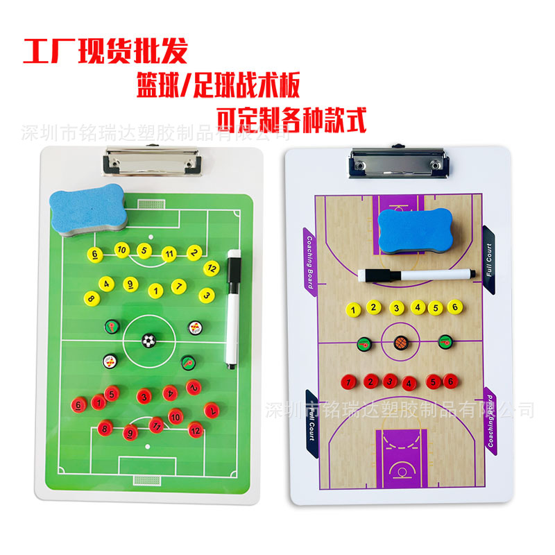 Factory wholesale tactical board basketball football tactical board magnetic coach tactical board coach diagram tactical board