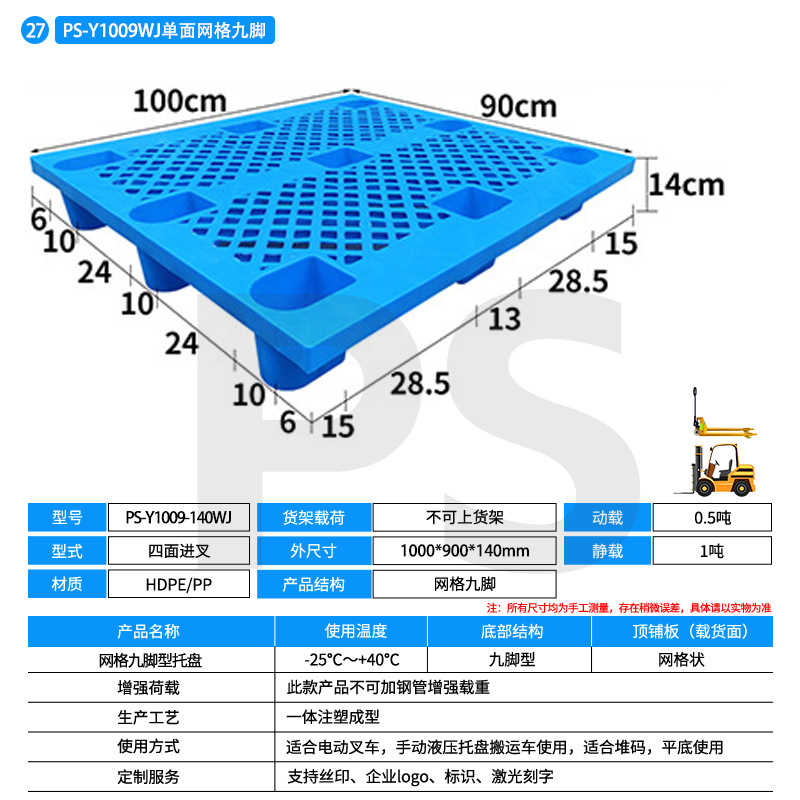 Picture of Plastic pallet grid nine-foot moisture-proof pallet forklift plastic pallet logistics rectangular pallet wholesale