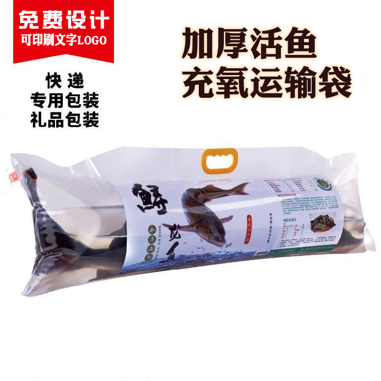 Live Fish Oxygenation Tote Bag, Aquatic Product Sturgeon Transportation Special Oxygen Bag, Oxygenated Express Packaging Bag, Portable Type