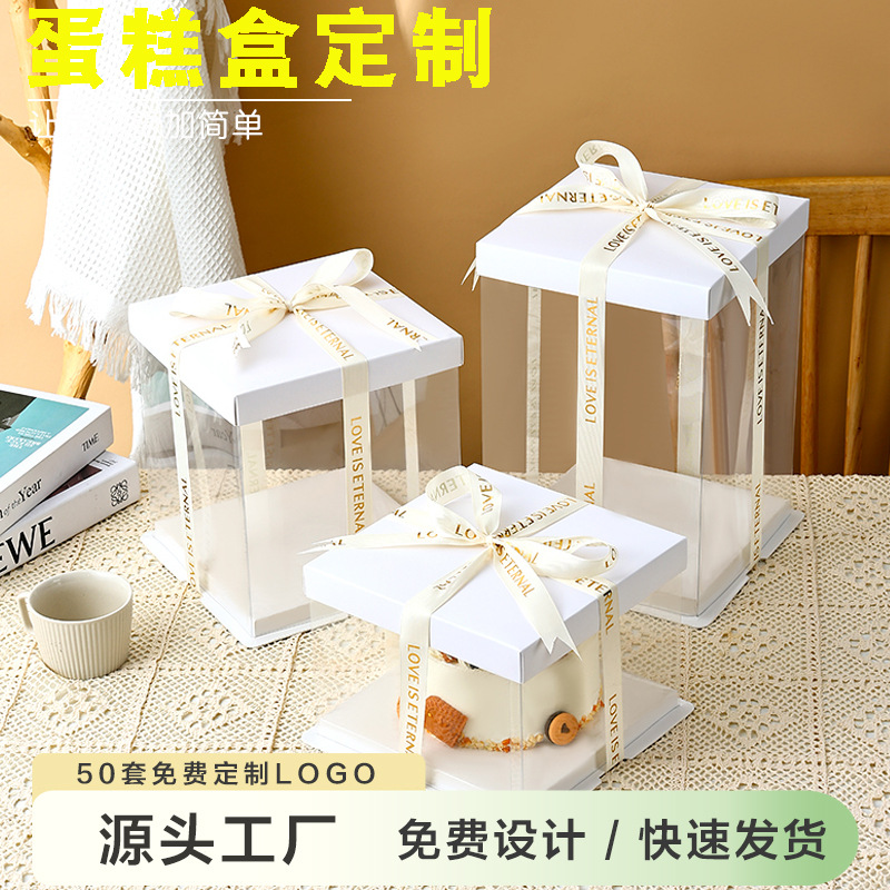 Fully transparent birthday cake box 4-inch 6-inch 8-inch 10-inch 12-inch 14-inch 16-inch single-layer double-layer cake box