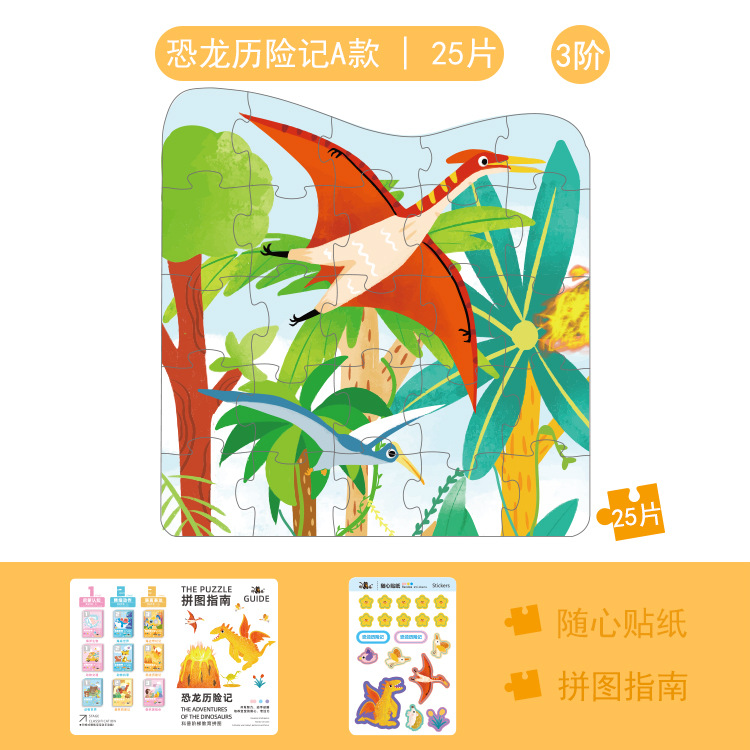 Picture of New Puzzle 3-6 years old children advanced puzzle early education puzzle kindergarten baby luminous puzzle toys wholesale