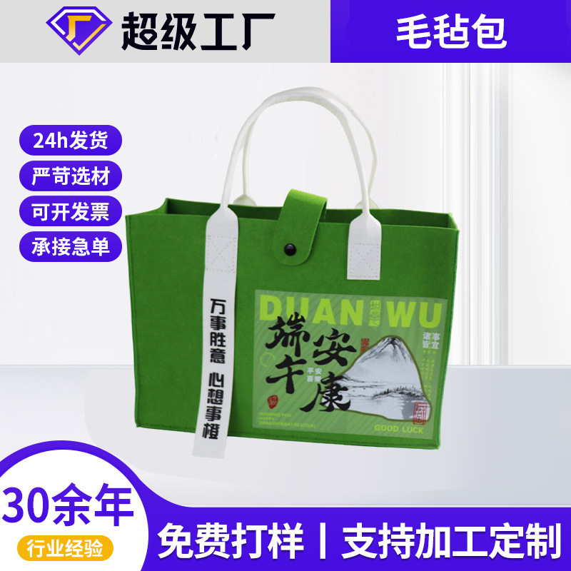 Manufacturer Supplies Fashionable Dragon Boat Festival Ankan Felt Bag Modern Simple Large-Capacity Dragon Boat Festival Gift Felt Bag