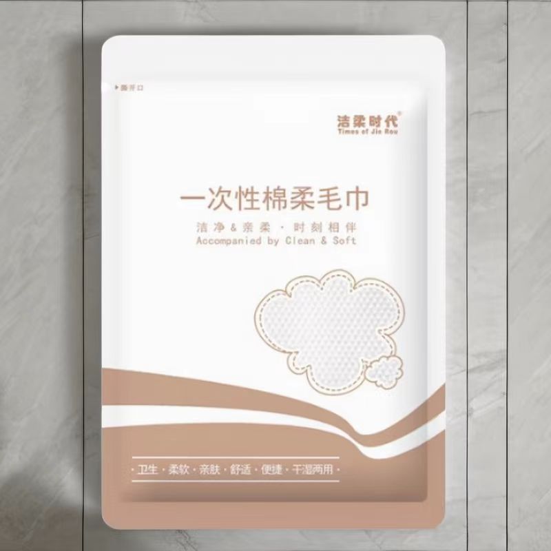 Picture of Cleaning soft era disposable bath towel towel suit Hotel B & B factory direct wholesale