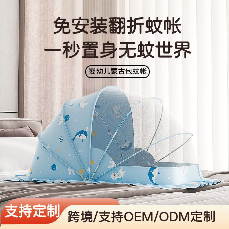 Baby Mosquito Net Cover New Bedroom Crib Baby Mosquito Cover Installation-Free Household Foldable Children's Mosquito Net