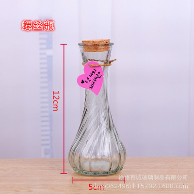 Picture of Wholesale DIY Wish Bottle Star Bottle Nebula Bottle Rainbow Bottle Drift Bottle Ocean Bottle Star Bottle Lucky Star Bottle Glass