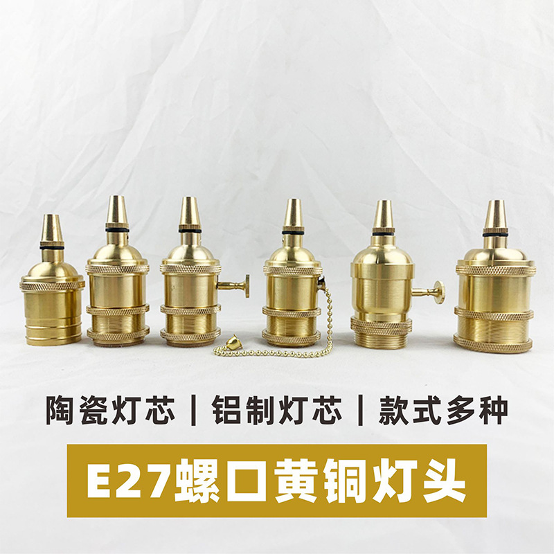 E27 screw head vintage brass lamp holder with switch Edison chandelier desk lamp wall lamp accessory lamp cover fix