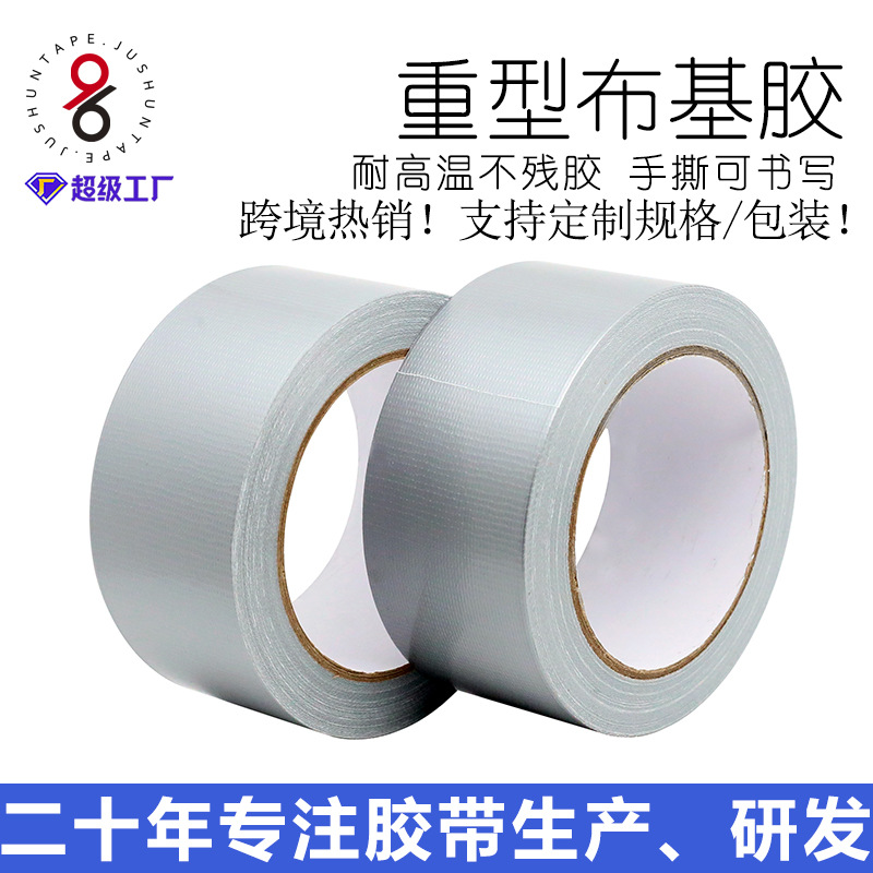 Cross-Border Cloth-Based Tape Duct Tape High Temperature Resistant Waterproof Non-Residual Glue Mulch Carpet Heavy-Duty Industrial Cloth-Based Glue