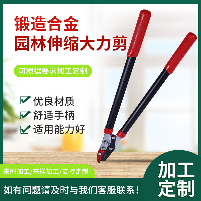 Manufacturer Customized Garden Telescopic Powerful Shears Thick Branch Shears Large Branch Shears Pruning Shears Aluminum Alloy Elbow Gardening Branch Shears