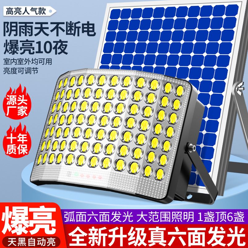 Solar Lights Outdoor Garden Lights Six-sided Household Indoor Waterproof Super Bright LED New 2024 Rural Flood Light