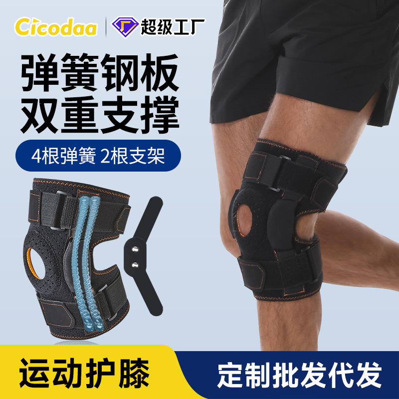 Sports Knee Pad Men's Meniscus Knee Pad Cover Running Mountaineering Weightlifting Fitness Hinge Bracket Support Knee Joint Pad