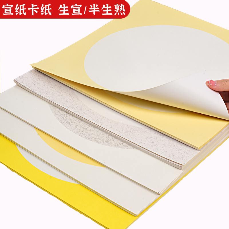 Picture of Rice Paper Calligraphy Special Half-cooked Work Paper Outer Square Inner Rice Paper Kindergarten Handmade Art Drawing Paper Cardboard