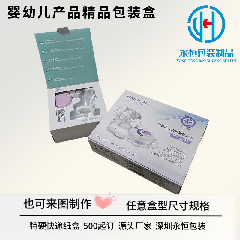Breast Pump Silicone Bowl Packaging Box Flip Magnet Fine Pit Colorful Paper Box Kidsren's Toys Pacifier Packaging Box