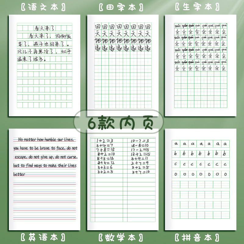 Picture of Primary School Students' Homework Book, First Grade Tianzi Book, Eye Protection Writing Book, Word Book, Pinyin Book, Exercise Book, Notebook