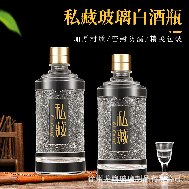 Wholesale high color value 500ml crystal white glass liquor bottle transparent empty wine bottle 1kg sealed wine bottle