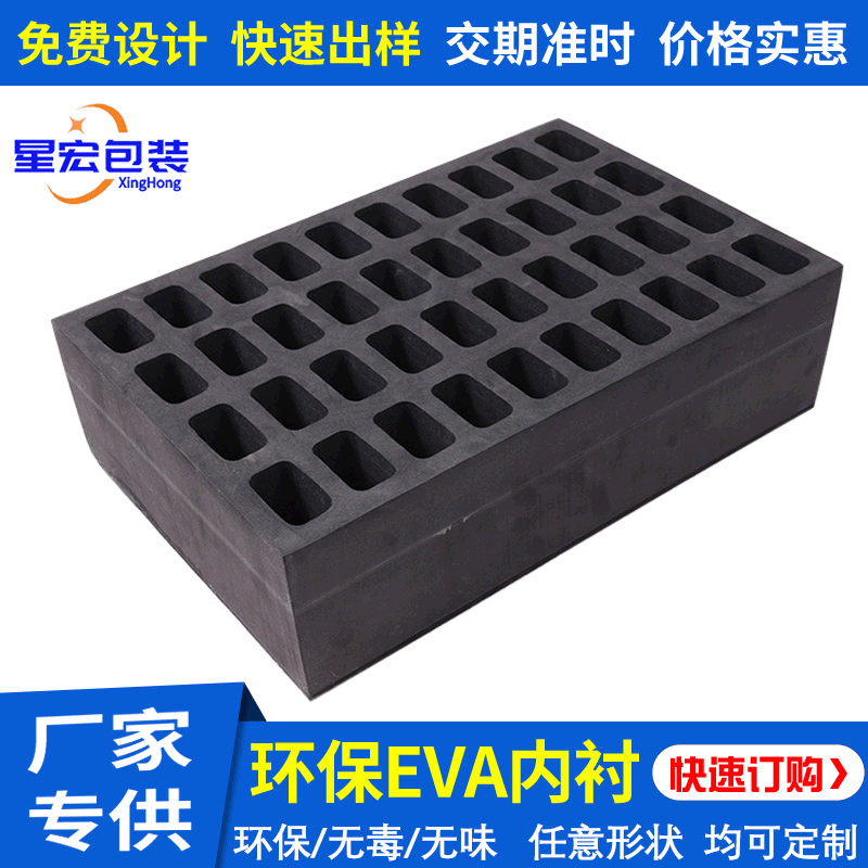 Manufacturer Supplies Environmentally Friendly Eva Lined Electronic Products Special Fire-Proof and Anti-Static Eva Black Foam Turnover Tray
